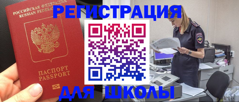 прописка в квартире в Грязовце