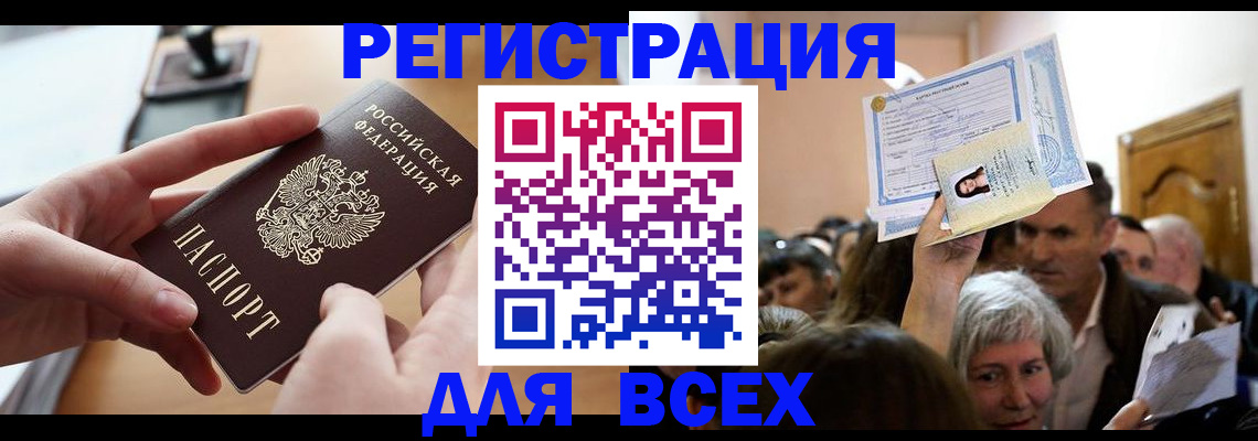временная регистрация гарантия в Грязовце