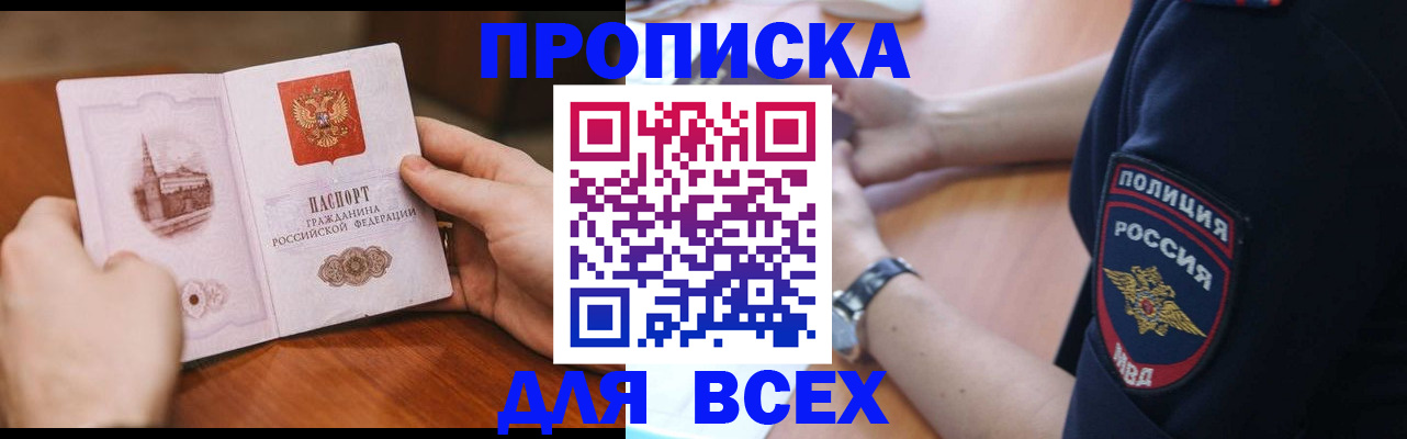 регистрация в Грязовце