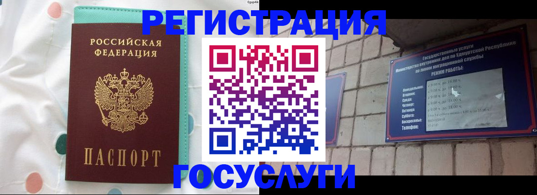 прописка законно в Грязовце