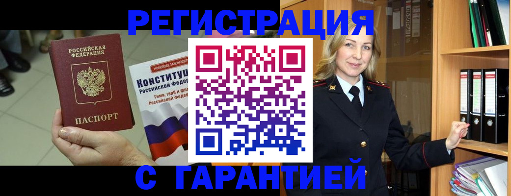 прописка поиск в Грязовце