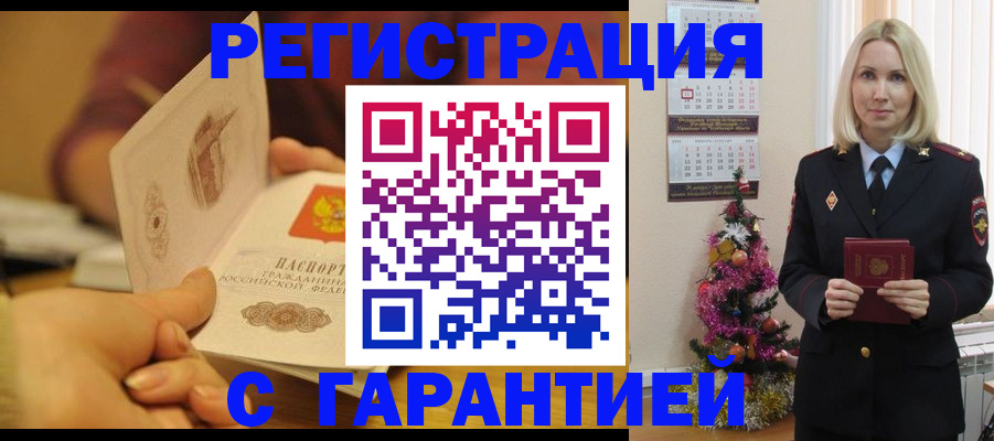 временная регистрация поиск в Грязовце