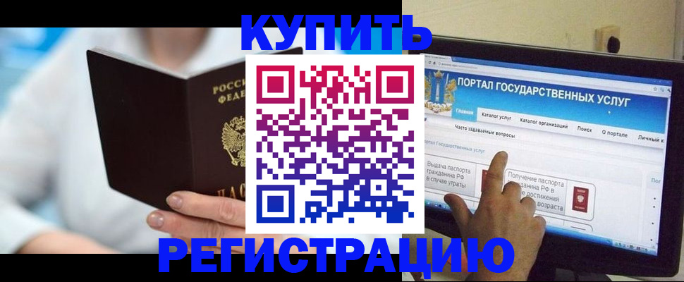 временная регистрация собственник в Грязовце