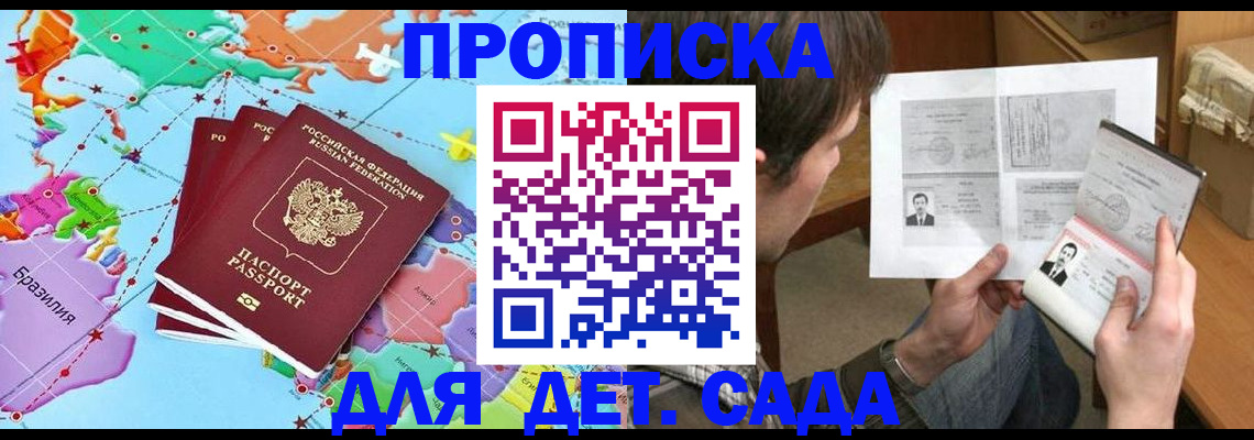 прописка законно в Грязовце