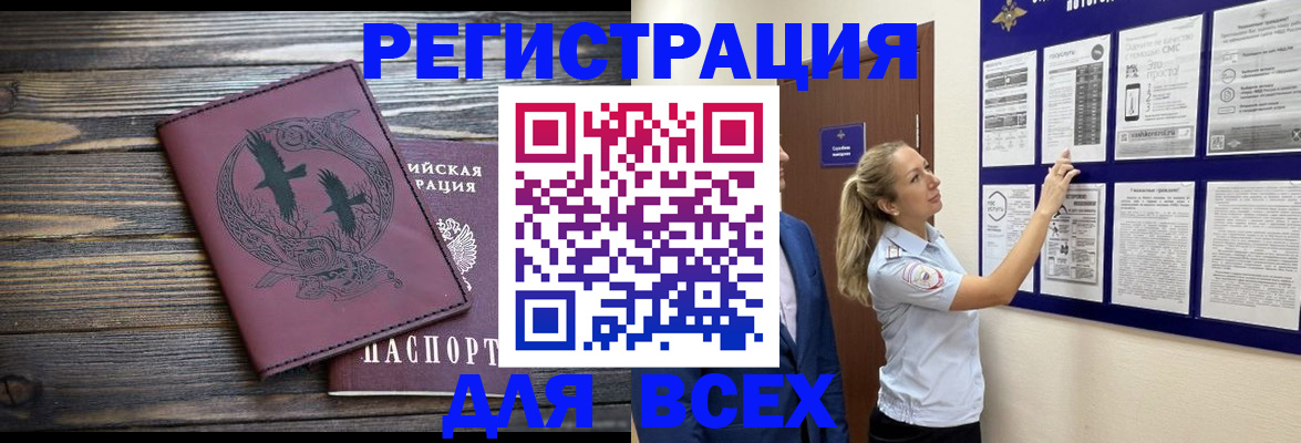 прописка в Грязовце